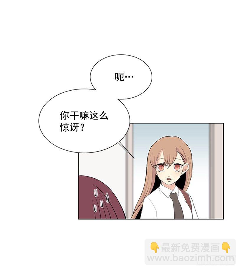 遇见1/2的你 - 被无视了(1/2) - 1