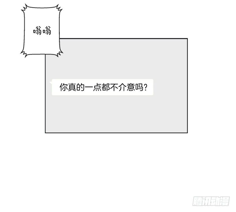 遇见1/2的你 - 消息已经传开(1/2) - 3