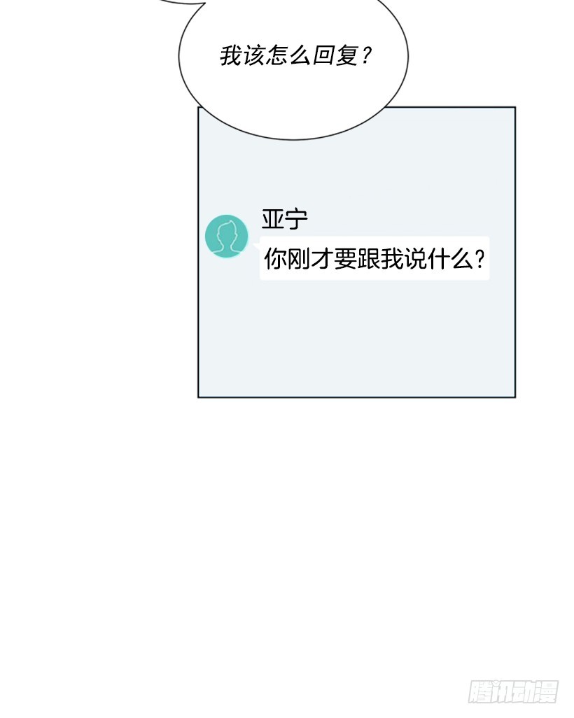 遇见1/2的你 - 别做傻事(1/2) - 6