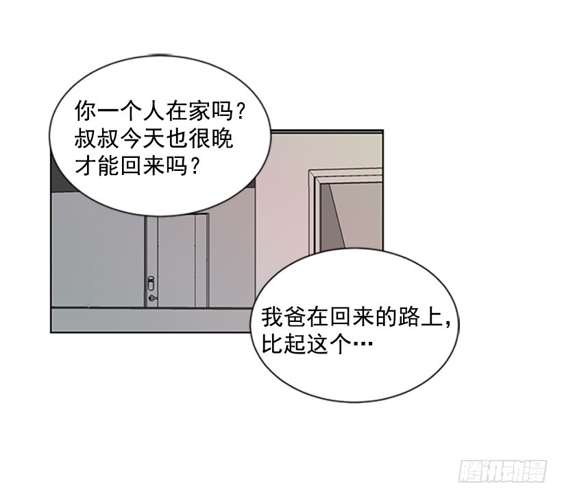 遇见1/2的你 - 演技超棒(1/2) - 5