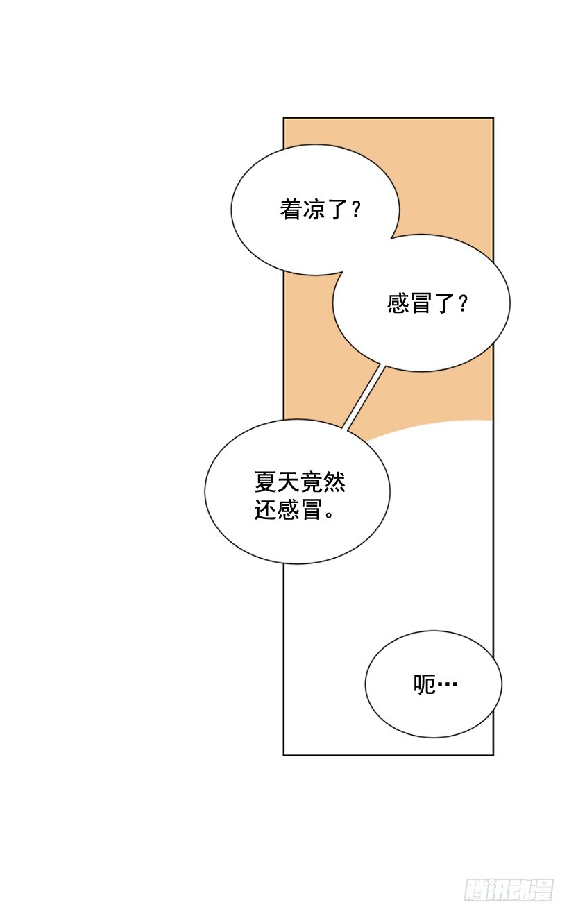 遇見1/2的你 - 今天有約(2/2) - 2