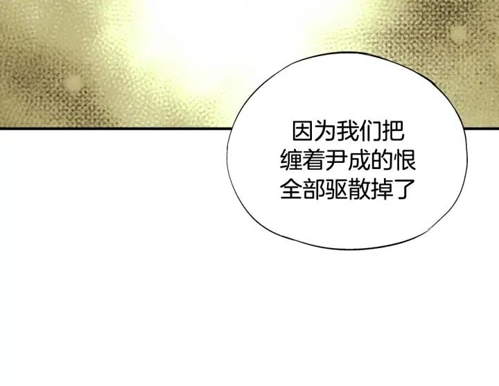 預見你的未來有我 - 第46話 我忘記了重要的東西(1/3) - 7