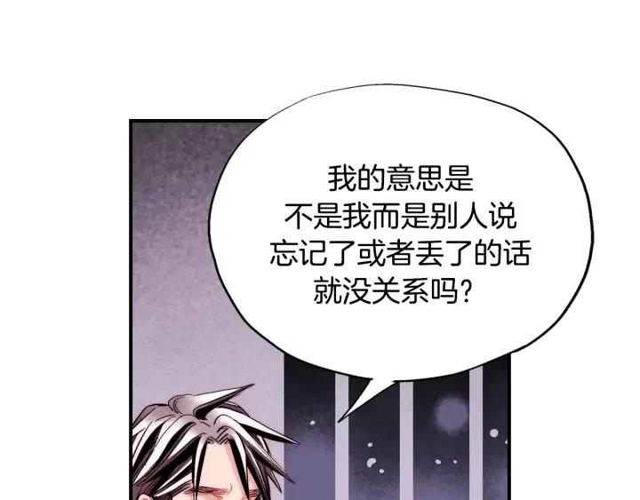 預見你的未來有我 - 第46話 我忘記了重要的東西(2/3) - 2