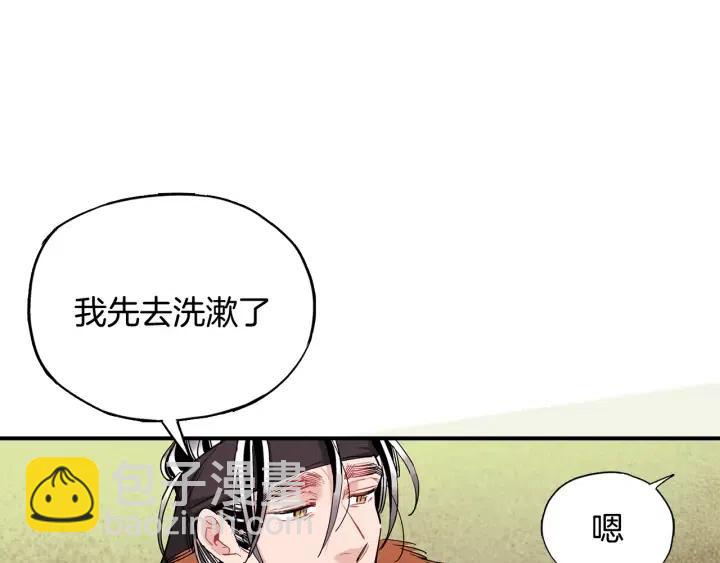 預見你的未來有我 - 第54話 喜歡你起的名字(1/3) - 6