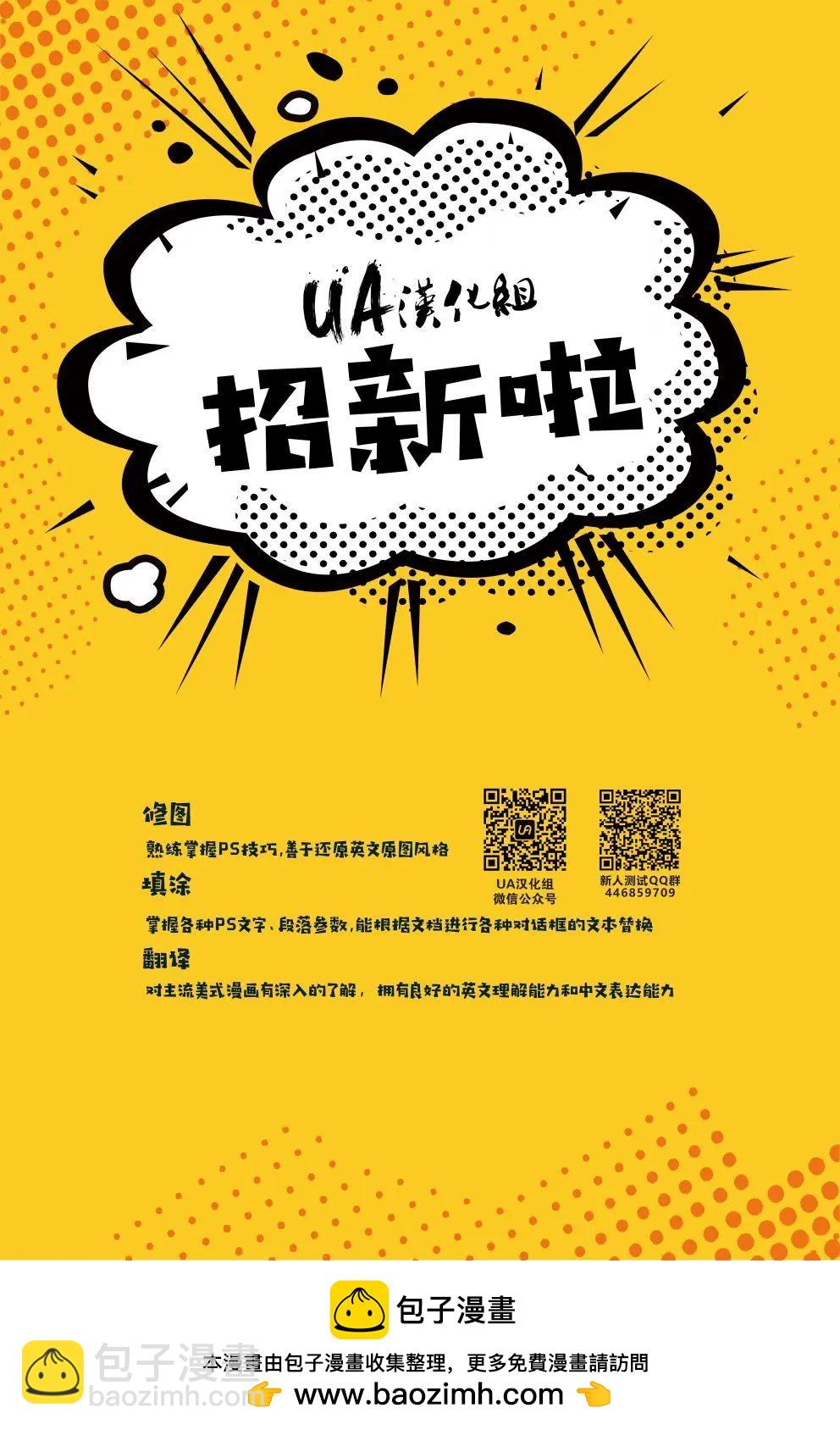 遇見斯庫魯一家 - 第04卷 - 4