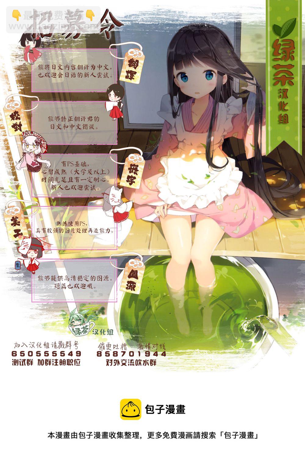 與嬌羞新妻的新婚生活開始了 - 第02話 - 4