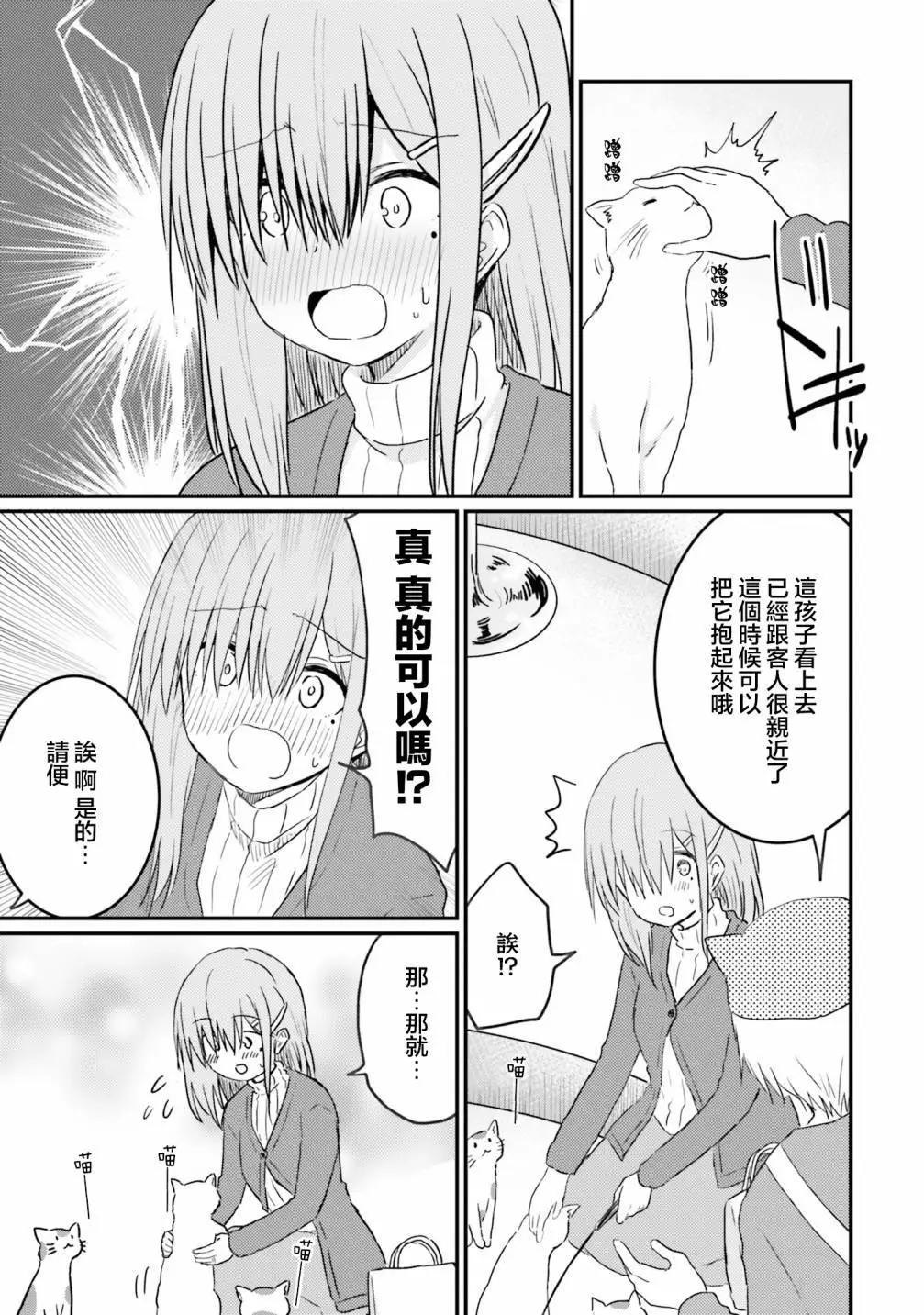 與嬌羞新妻的新婚生活開始了 - 番外2 - 1