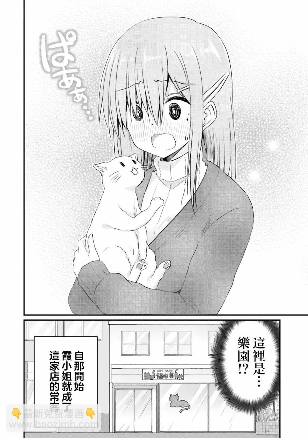 與嬌羞新妻的新婚生活開始了 - 番外2 - 2