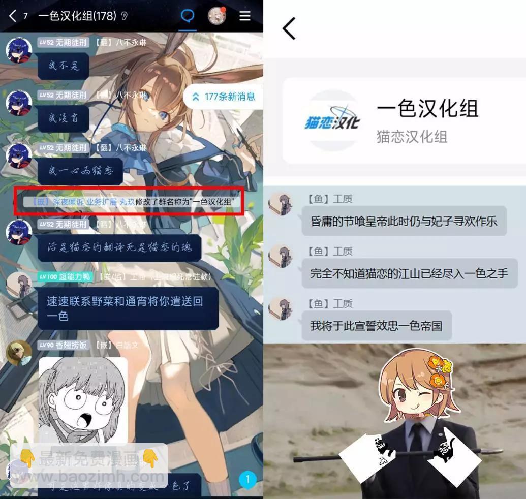 與嬌羞新妻的新婚生活開始了 - 番外2 - 1