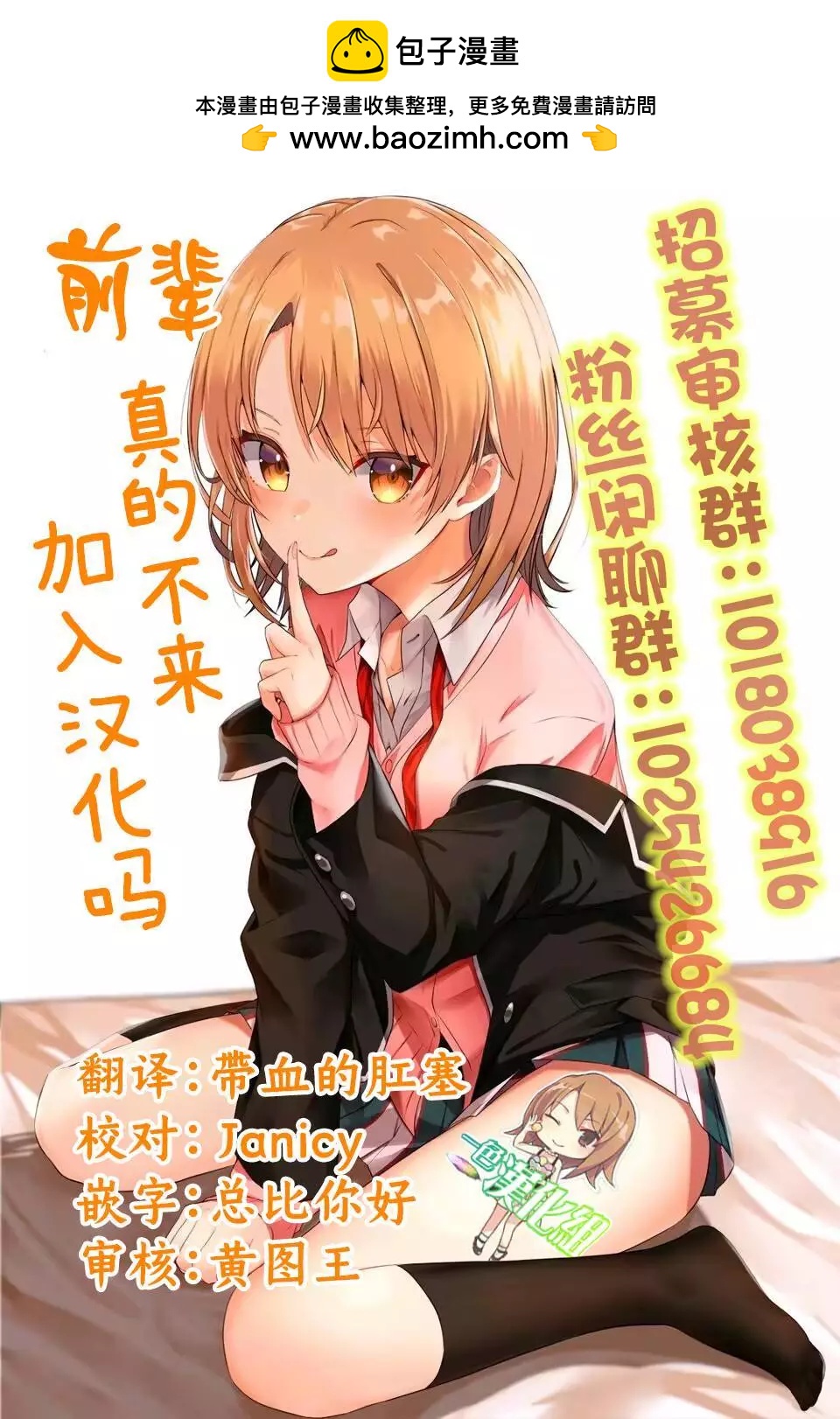 與嬌羞新妻的新婚生活開始了 - 番外2 - 2