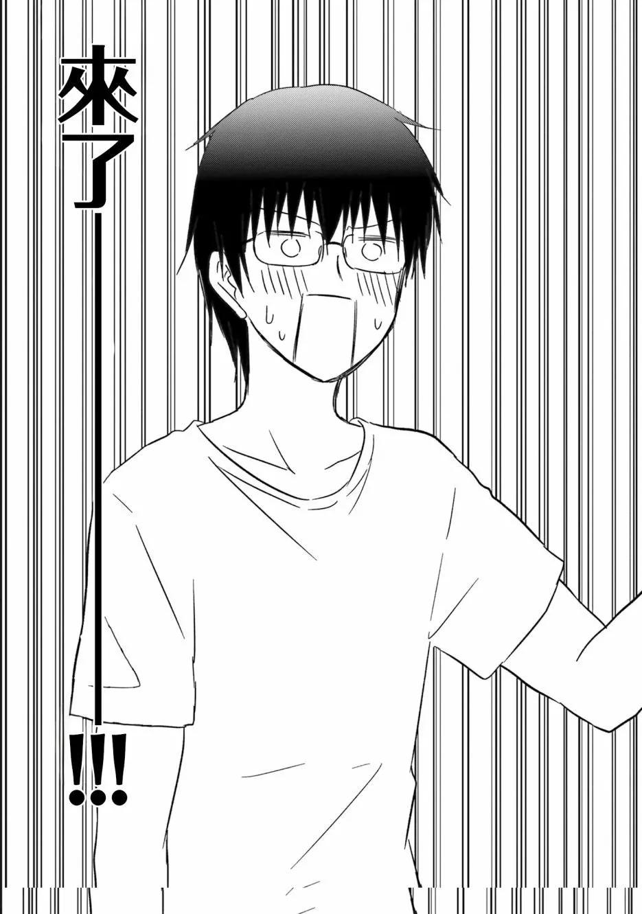 與嬌羞新妻的新婚生活開始了 - 第21話 - 1