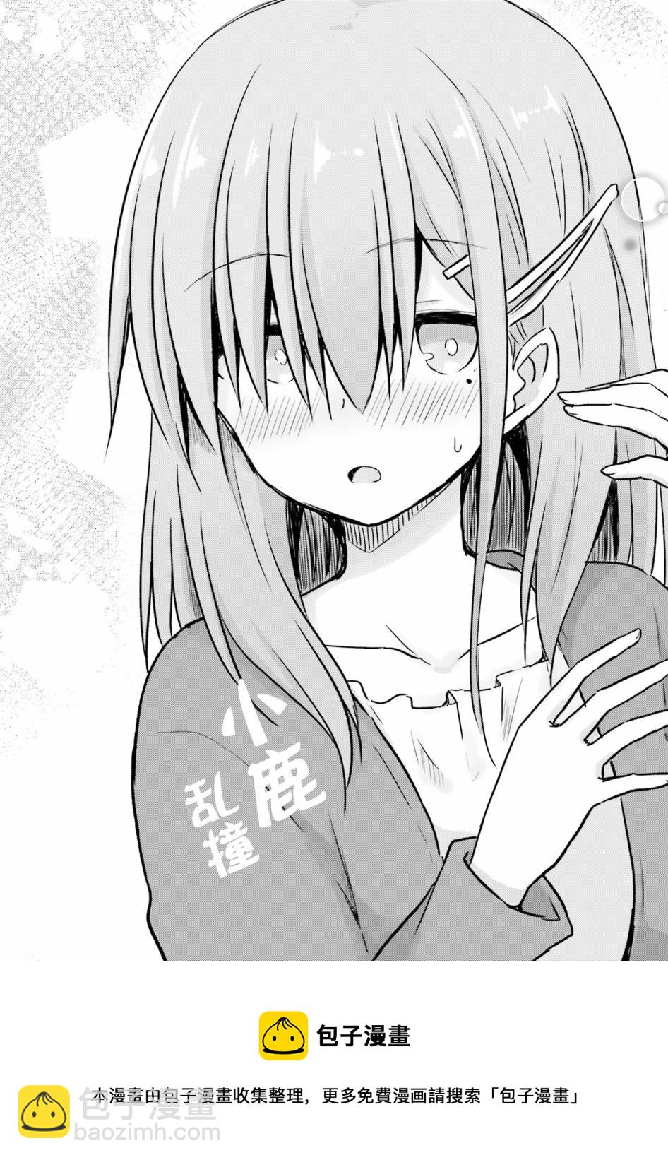 與嬌羞新妻的新婚生活開始了 - 第06話 - 2