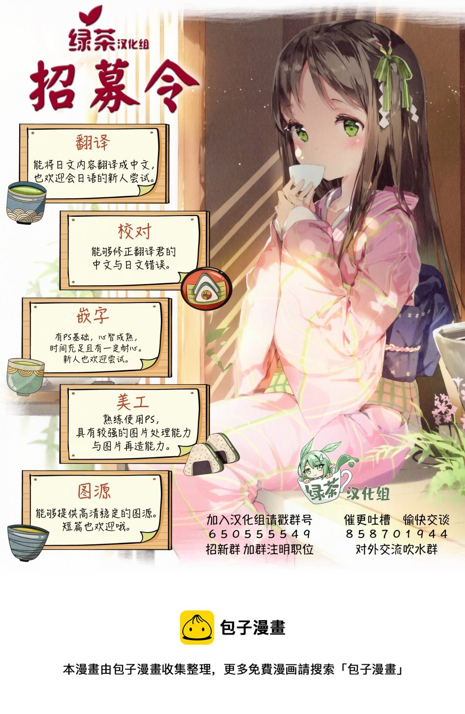 與嬌羞新妻的新婚生活開始了 - 第06話 - 3