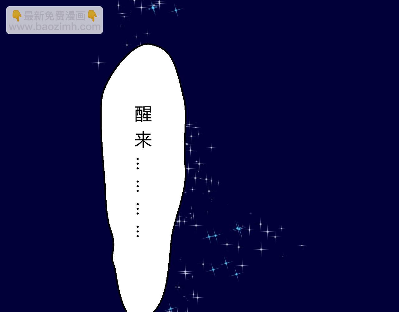 御姐重生之傾城天下 - 第一話：起源（二）(2/2) - 1