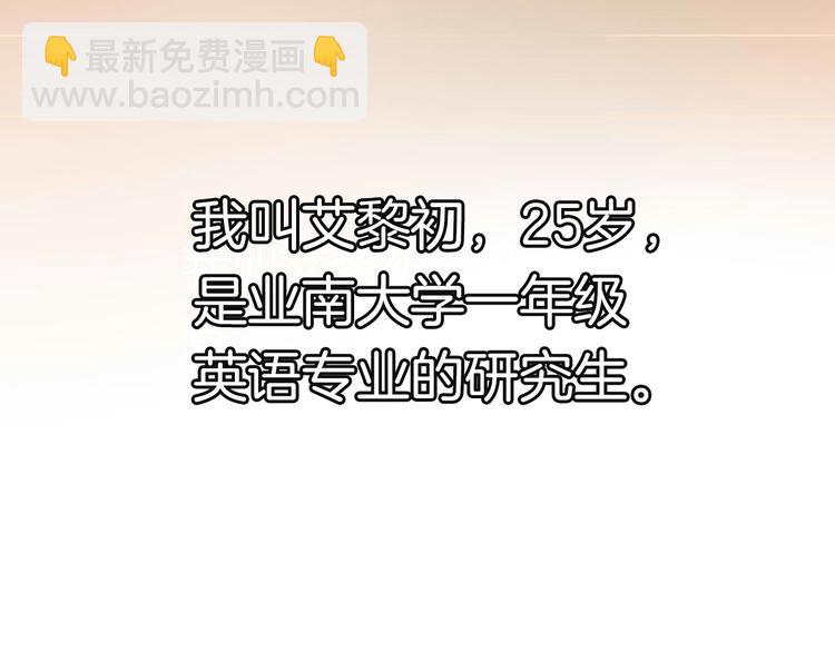 第1话  雨中预见的女装少年(1/5)-第2话