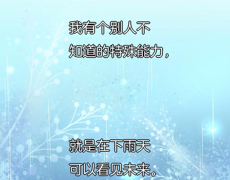 第1话  雨中预见的女装少年(1/5)-第2话