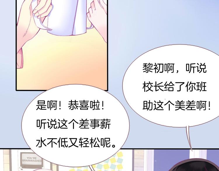 第1话  雨中预见的女装少年(1/5)-第2话