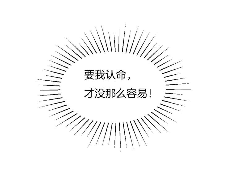 第13话 少女觉醒死神之力？(1/2)-第14话