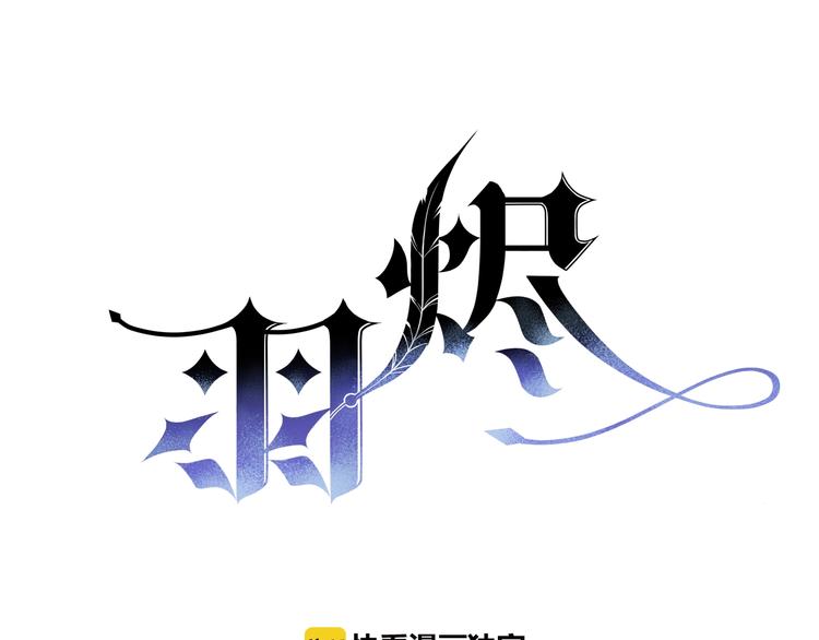 第13话 少女觉醒死神之力？(1/2)-第14话