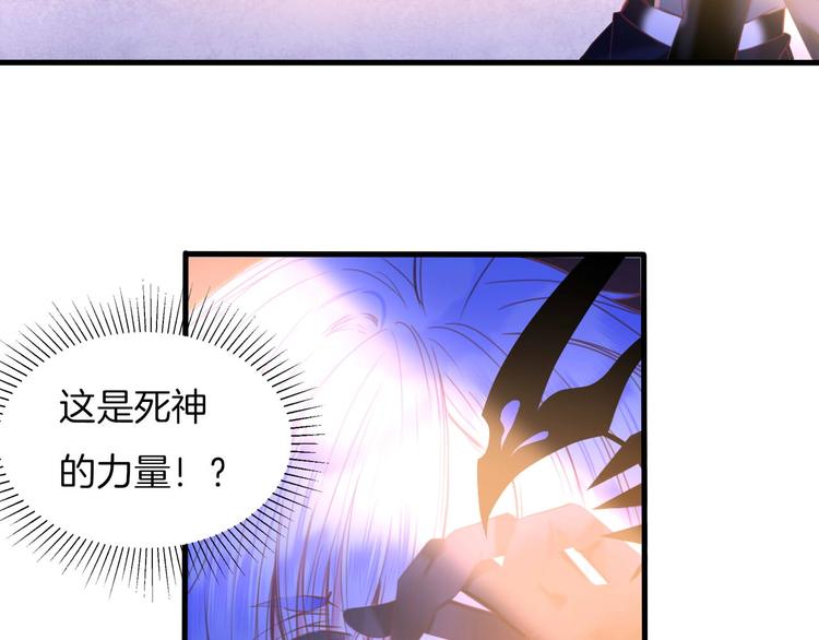 第13话 少女觉醒死神之力？(1/2)-第14话