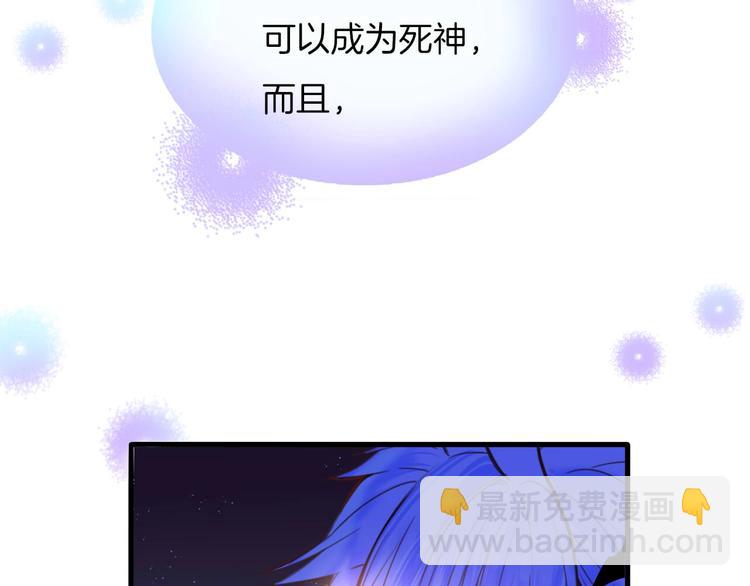 第13话 少女觉醒死神之力？(1/2)-第14话