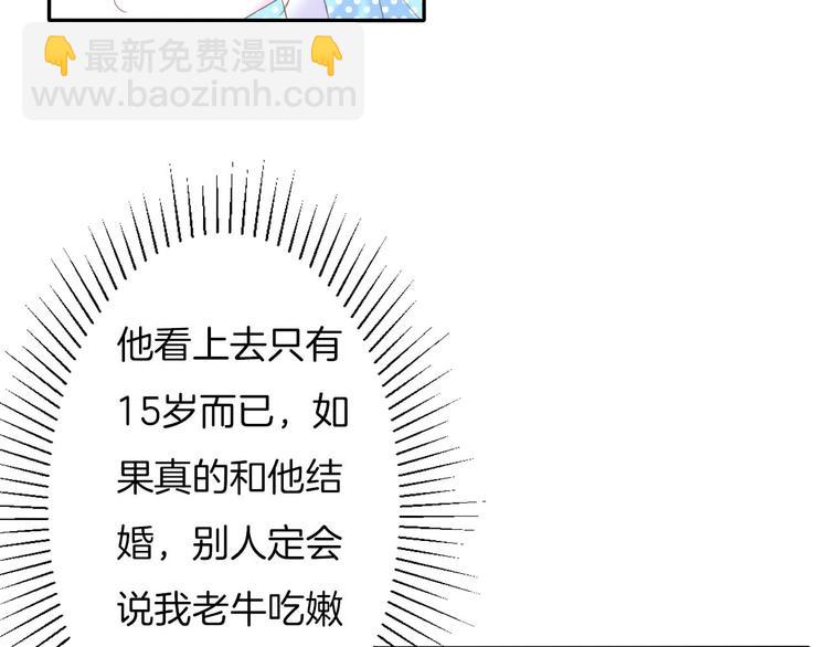 第17话 拒婚后与死神的赌约！(1/2)-第18话