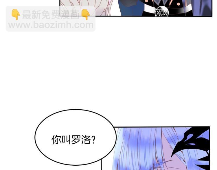 第17话 拒婚后与死神的赌约！(1/2)-第18话