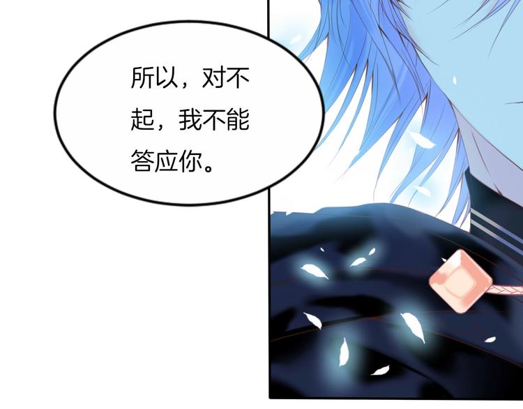 第17话 拒婚后与死神的赌约！(1/2)-第18话