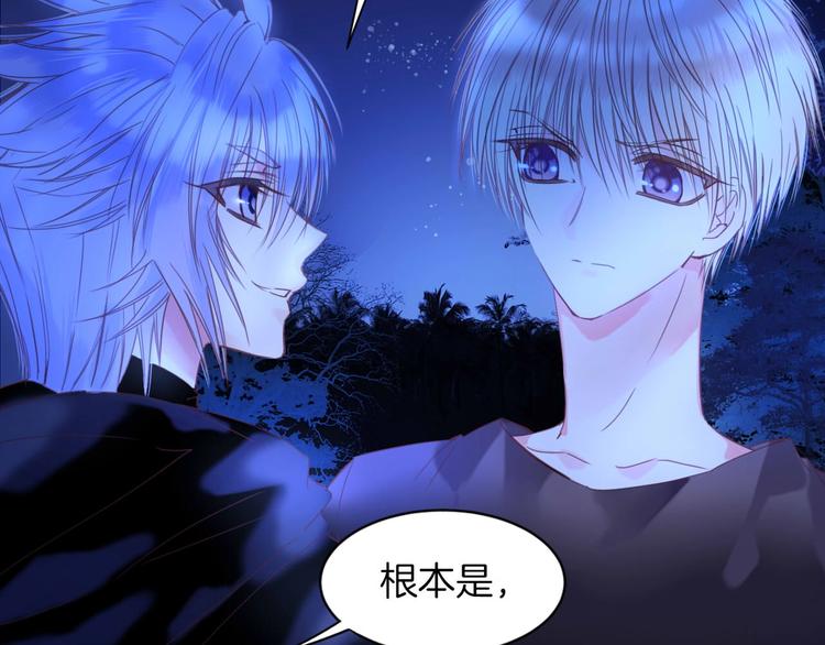 第23话 废物！(1/2)-第24话