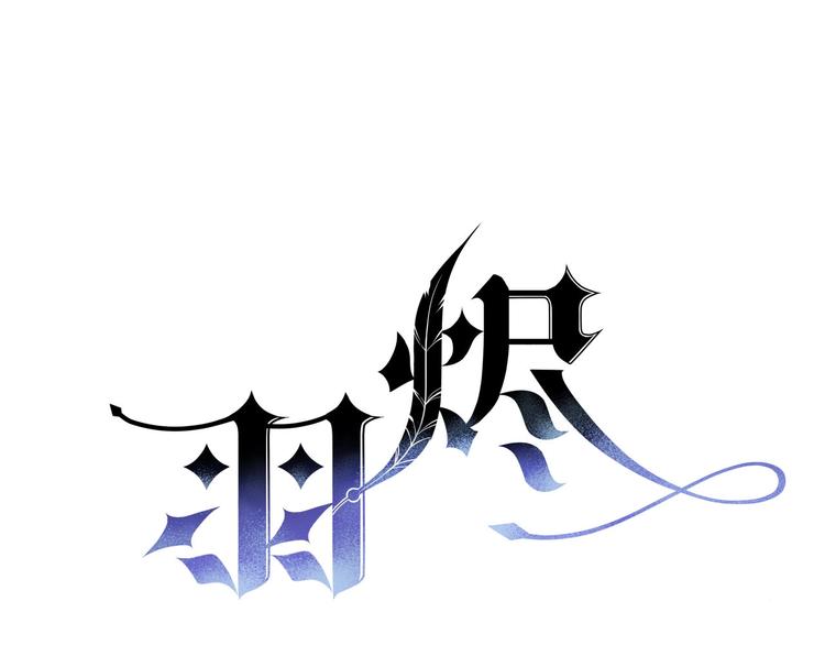 第25话  觉醒(1/2)-第26话