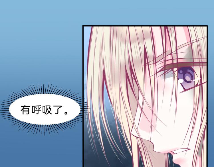 第5话 在男神面前丢了初吻？！(1/2)-第6话