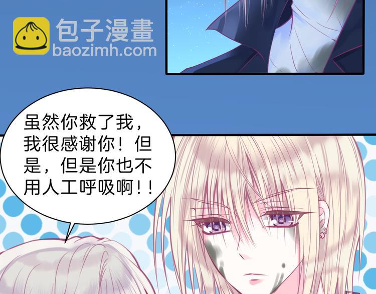 第5话 在男神面前丢了初吻？！(1/2)-第6话