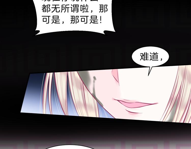 第5话 在男神面前丢了初吻？！(1/2)-第6话