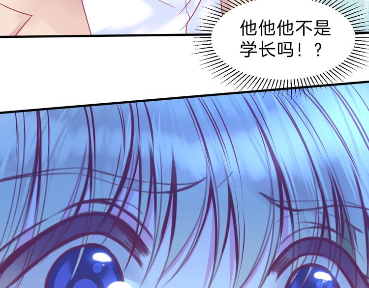 第5话 在男神面前丢了初吻？！(1/2)-第6话