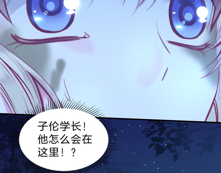 第5话 在男神面前丢了初吻？！(1/2)-第6话