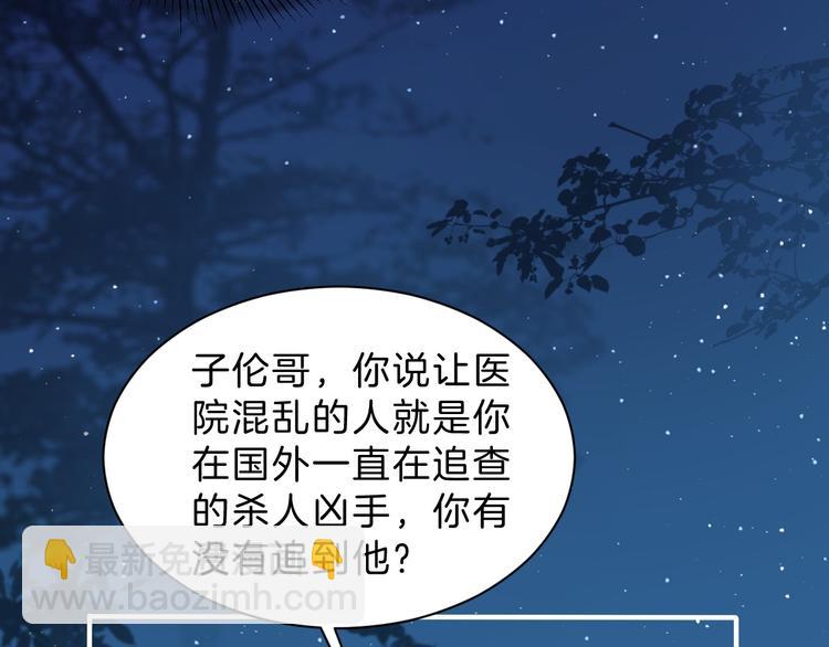 第5话 在男神面前丢了初吻？！(1/2)-第6话