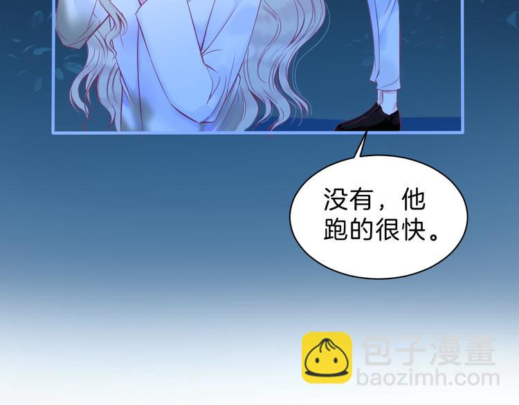 第5话 在男神面前丢了初吻？！(1/2)-第6话