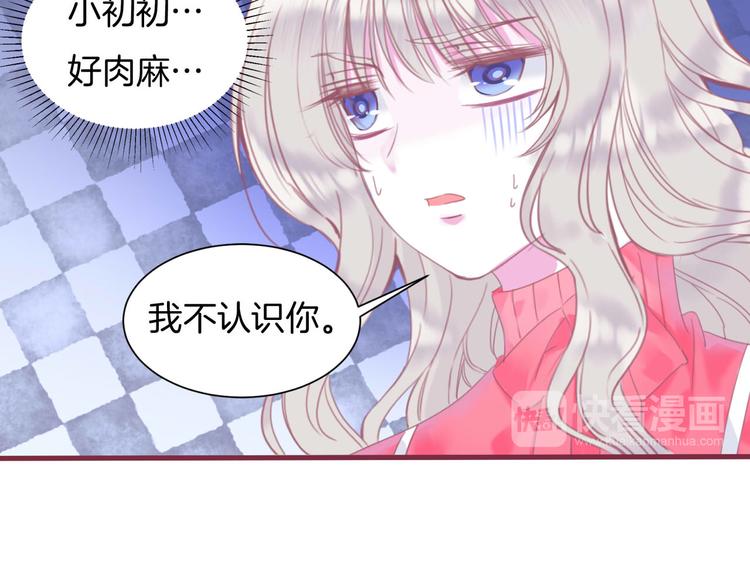 第7话 你的存在就是对我的伤害(1/2)-第8话