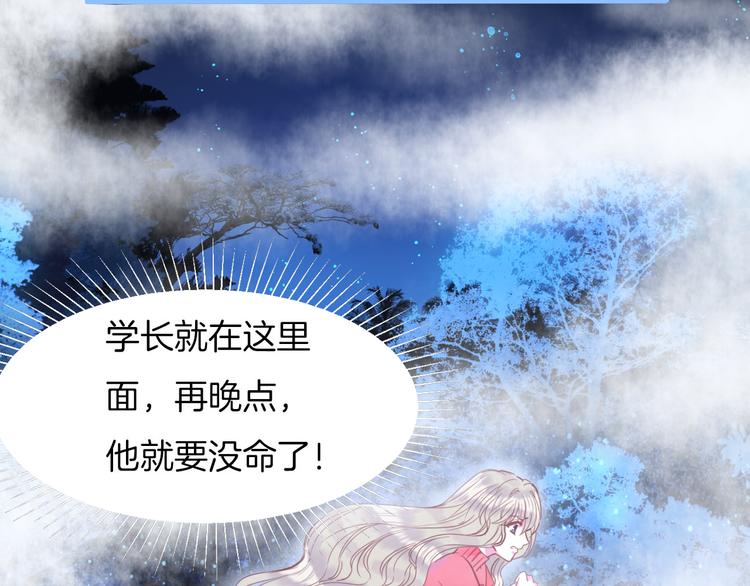 第9话  遭遇死神后的大逃杀！(1/2)-第10话