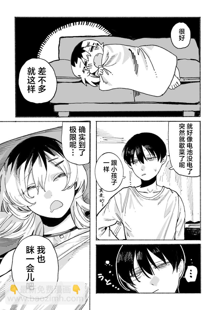 與今天的卜部小姐一起 - 第3話 - 3