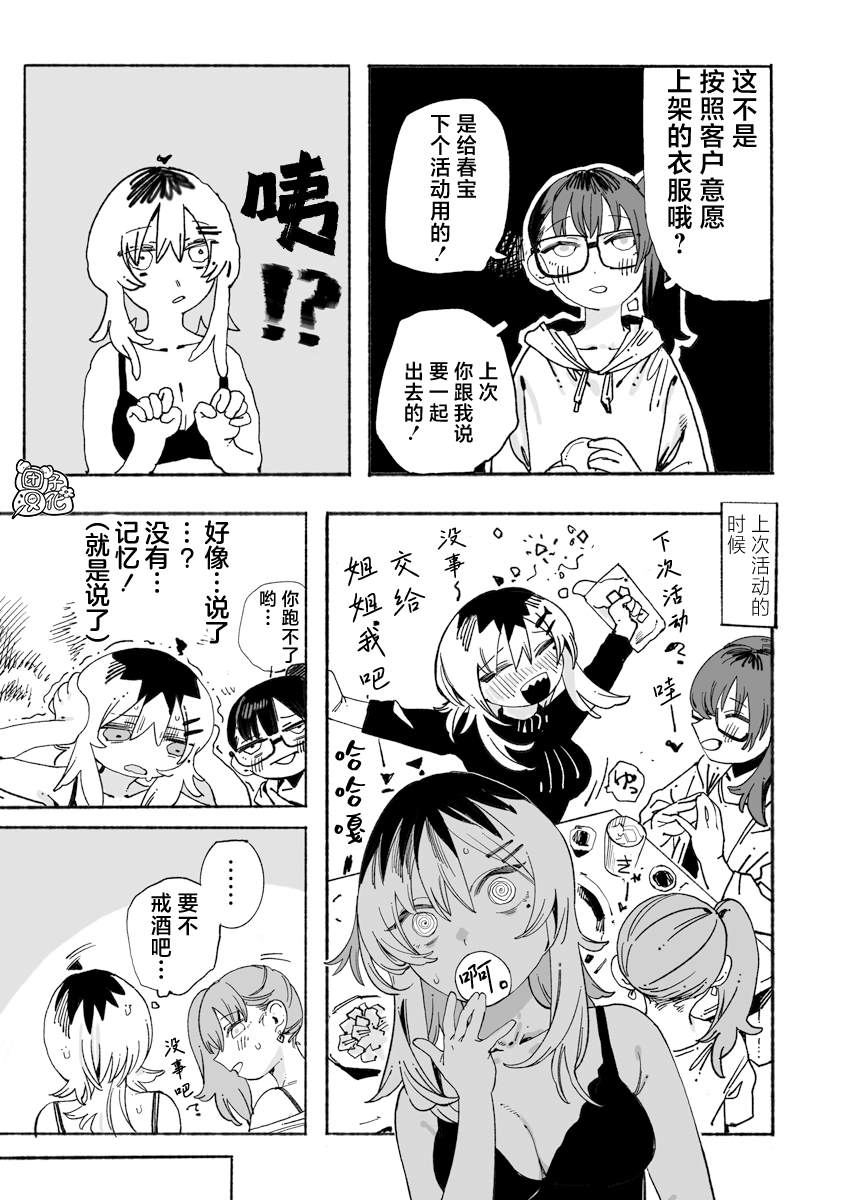 與今天的卜部小姐一起 - 第5話 - 5
