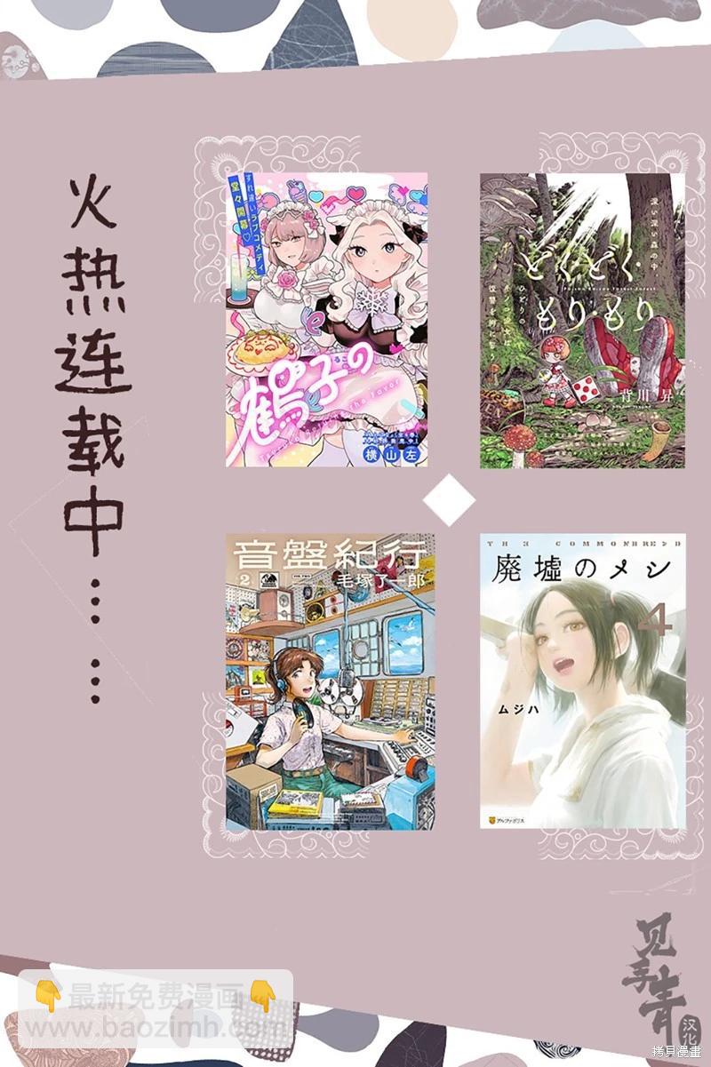 於盡頭迷失 - 第13.2話 - 4
