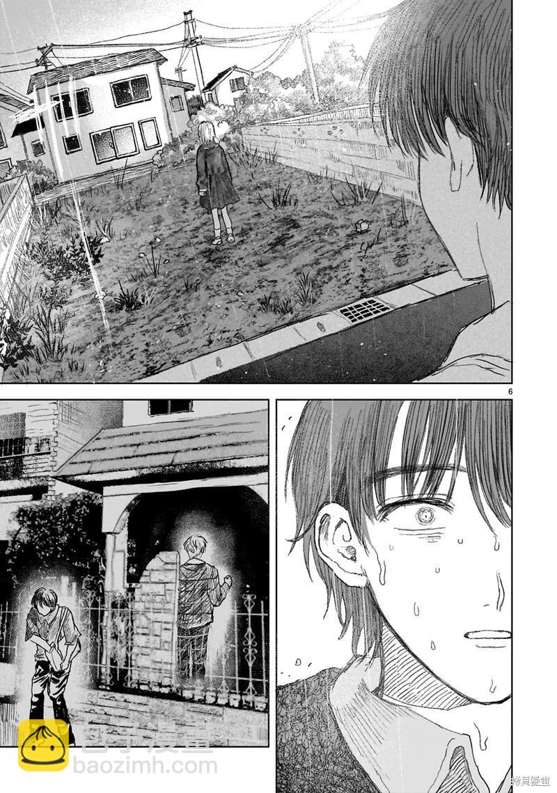 於盡頭迷失 - 第13.2話 - 2