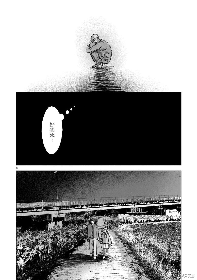 於盡頭迷失 - 第14.2話 - 2