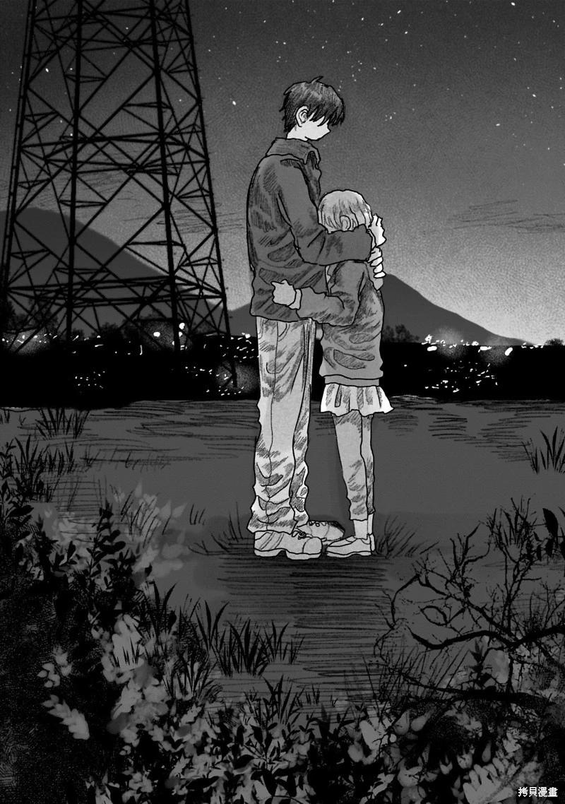 於盡頭迷失 - 第15.2話 - 3
