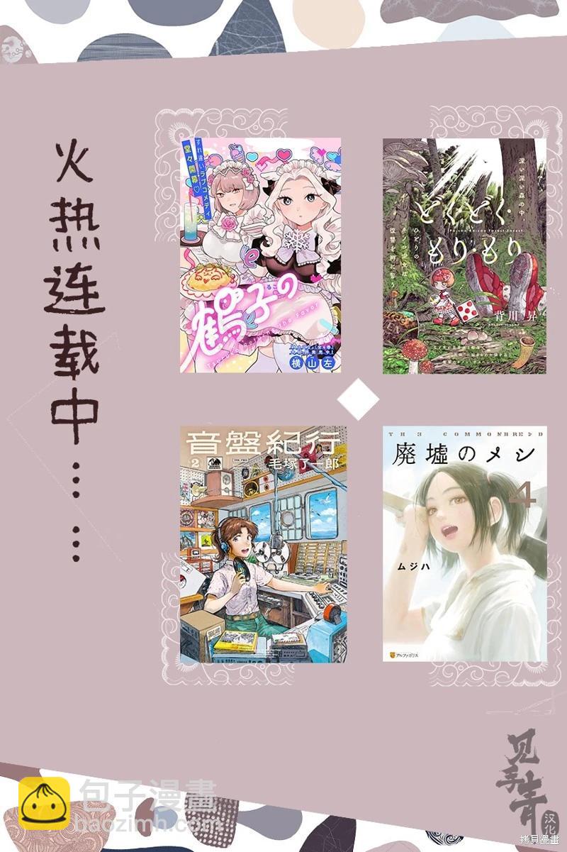 於盡頭迷失 - 第15.2話 - 5
