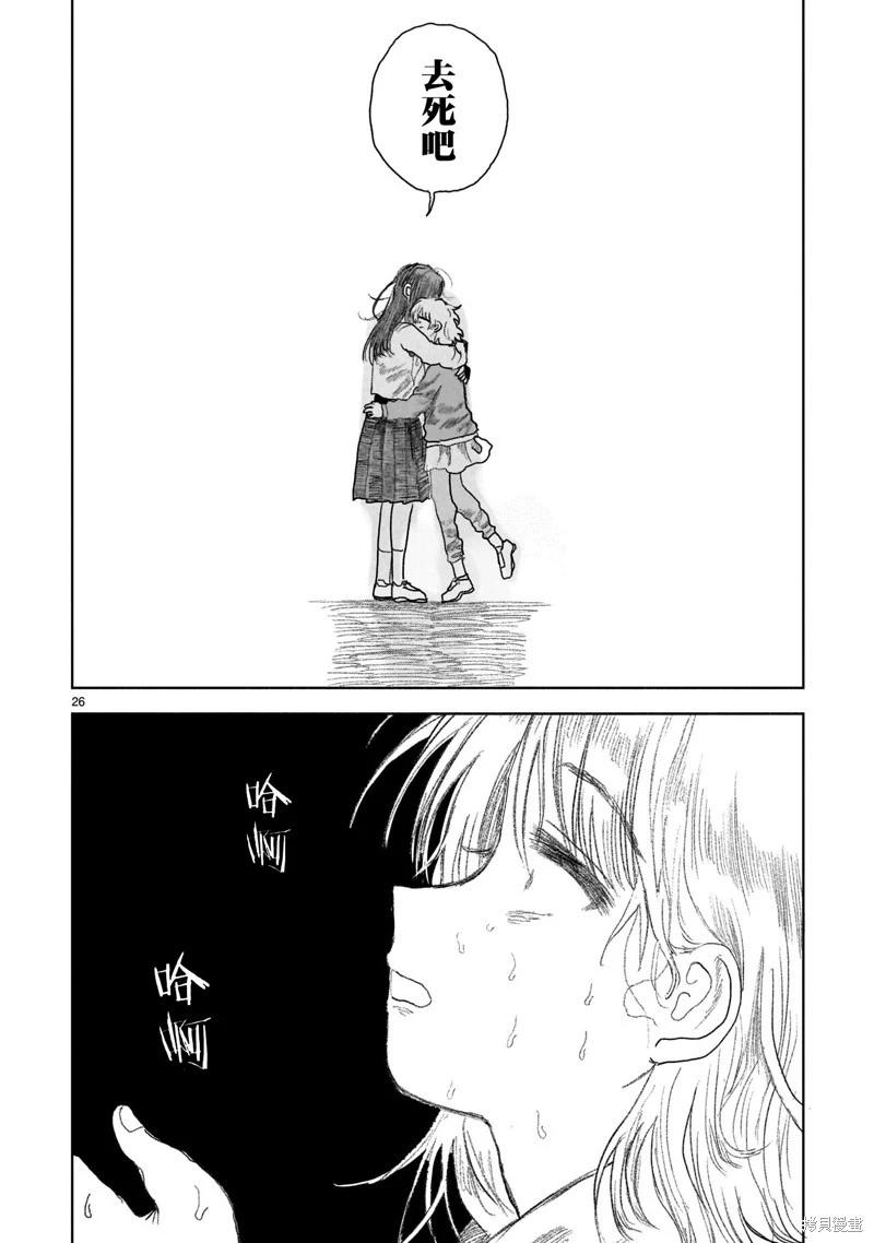 於盡頭迷失 - 第15.2話 - 5