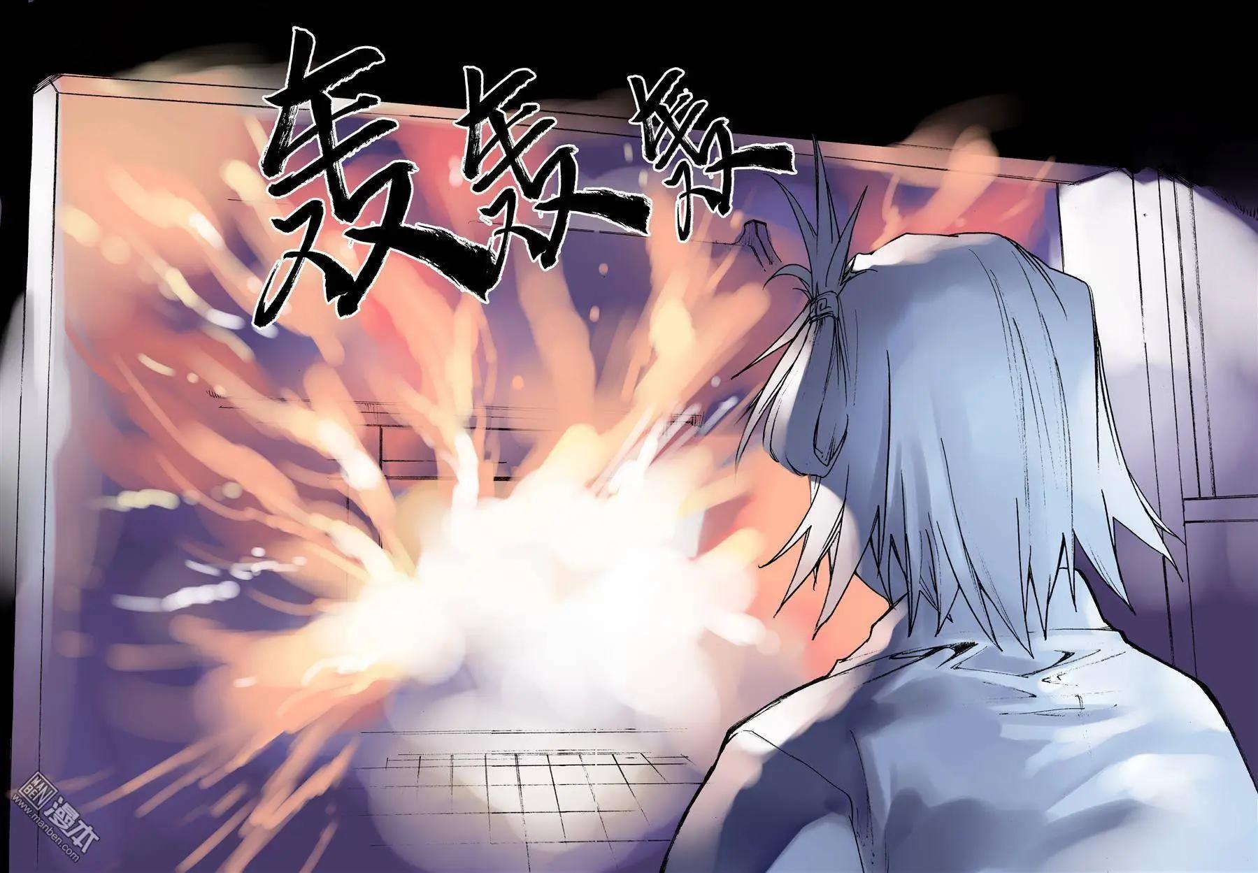 宇久紛華·戰國墨者異傳 - 第14回 公理 - 1