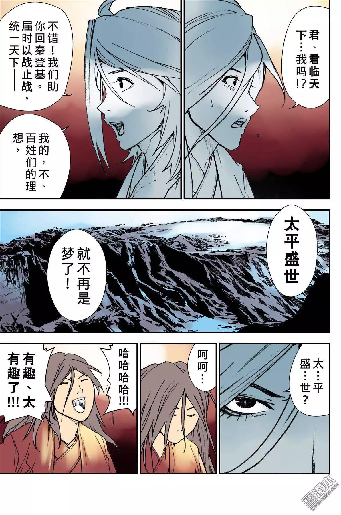 第21回 理想-第24话