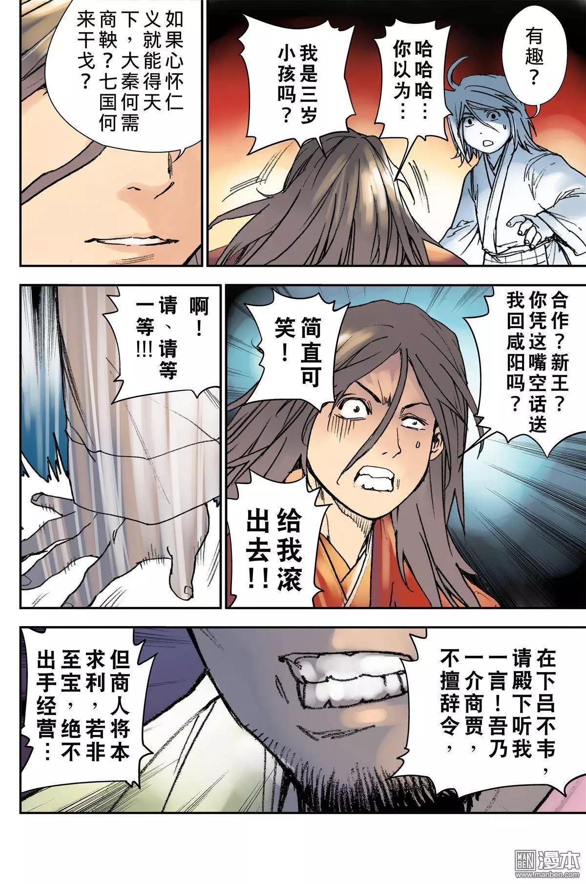 第21回 理想-第24话